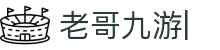 J9九游老哥俱乐部官网-J9九游会官方交流社区